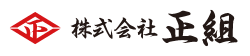 株式会社正組